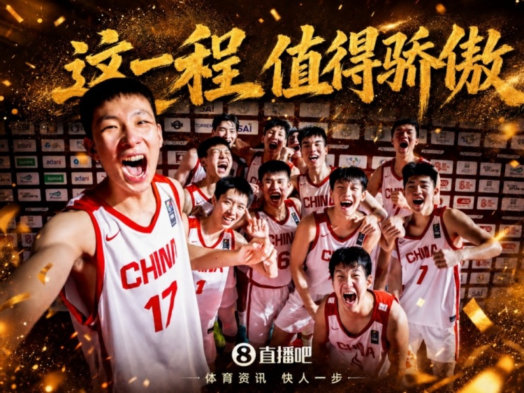 媒体人：亚军是近12年最佳表现 这一批人年纪还小还要多总结提高