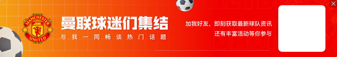 TA：布莱顿拒绝利物浦对明特的两次报价，巴莱巴将7000万镑去曼联