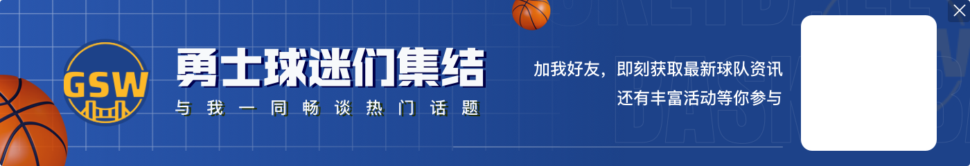 追梦：热火签下的不是2018版的克莱 媒体报道别再刁难我兄弟了